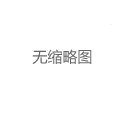上海备区外卖工作室资源：稀缺席位预约攻略_1